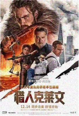 牧神记 第二话